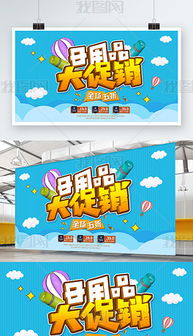 高效营销利器 PSD卡通日用品设计素材全解析