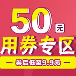 当当网日用百货狂欢 150元无门槛券再到手，券老大套路新解