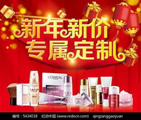 新年焕新颜 精美护肤广告PSD分层素材免费下载